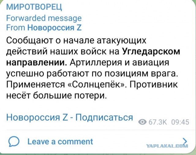 Разгром наступления ВСУ на Донбассе.