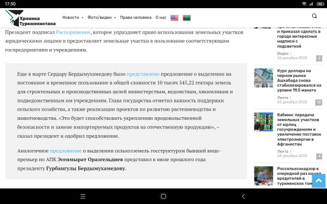 Аркадаг приехал в новый город, который назвал Аркадаг, и прочитал свои новые стихи