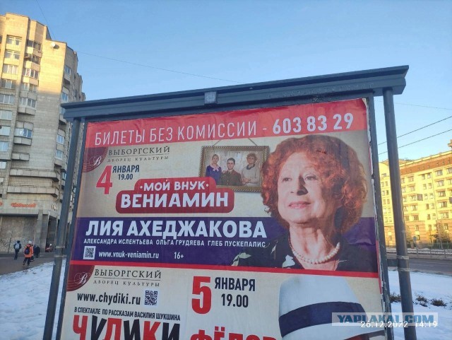 Внезапно, Ургант в Москве