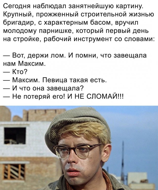 Картинки и мемы, всем хороших выходных
