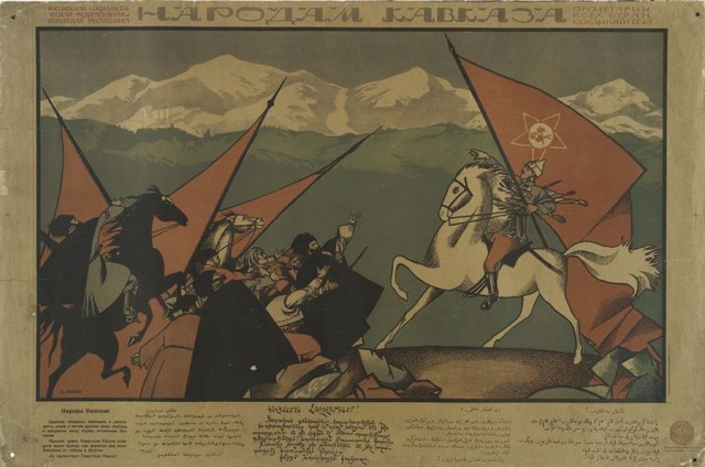Старый плакат