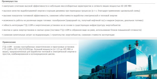 Ростех изготовил для ТЭС «Ударная» первую серийную газовую турбину большой мощности