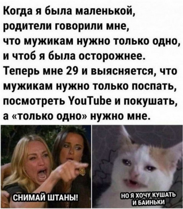 Картинки и мемы для настроения - 131
