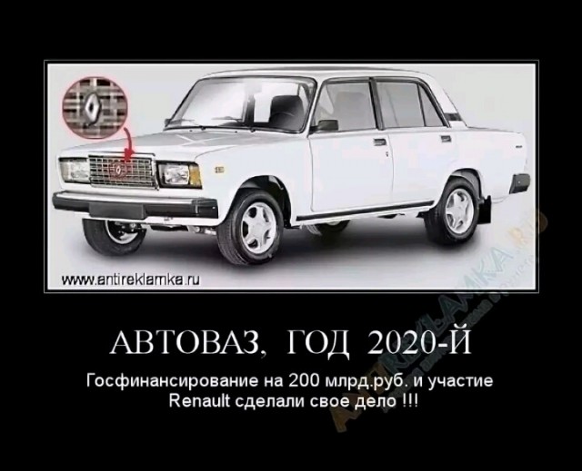Долг АвтоВАЗа превысил 100 млрд рублей