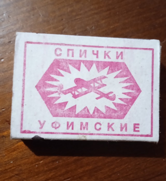 Зажигалка