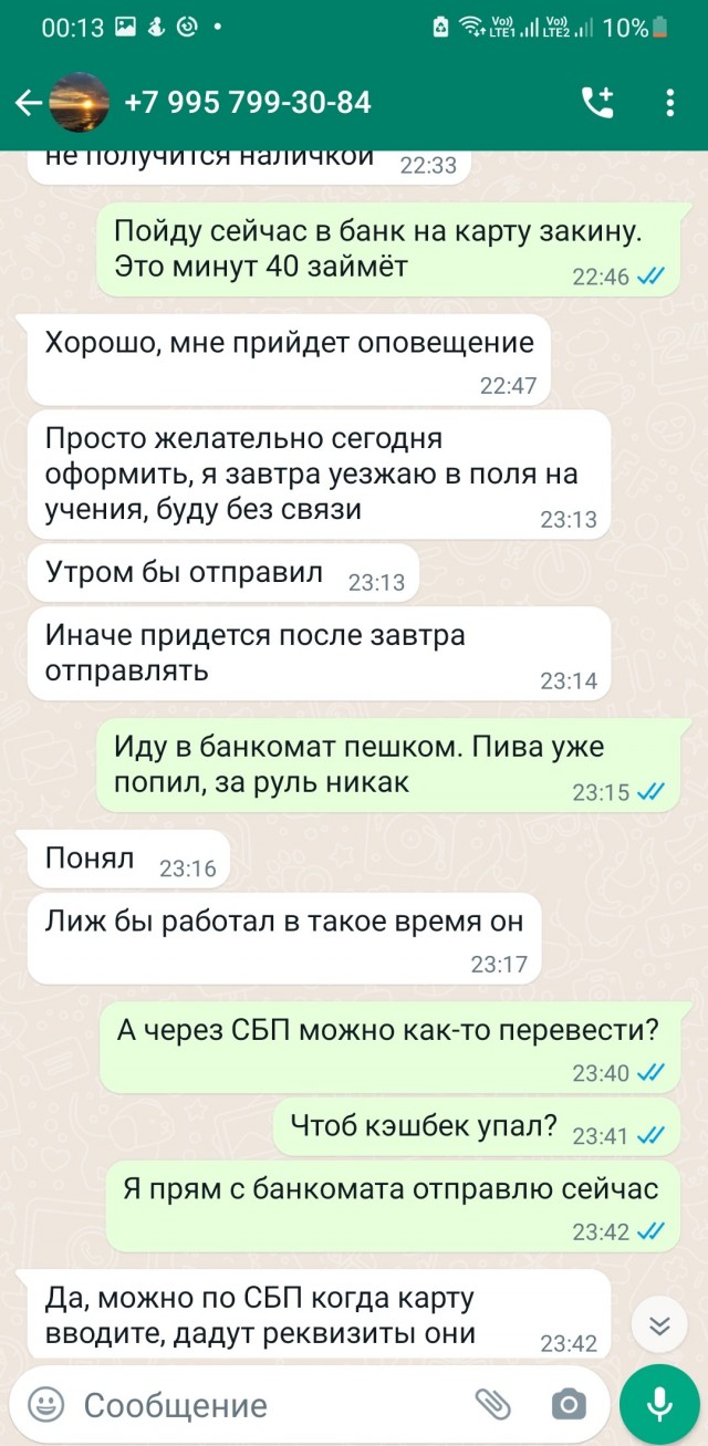 Попытка развода на Авито онлайн