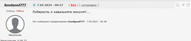 Мы помним