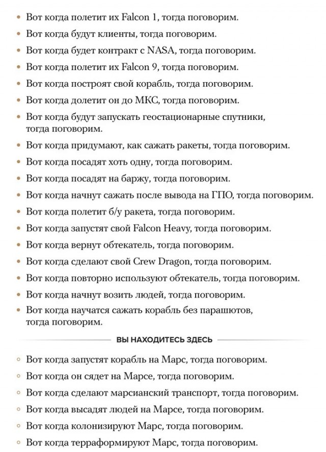 2 пуска за сутки. 200 успешных посадок!