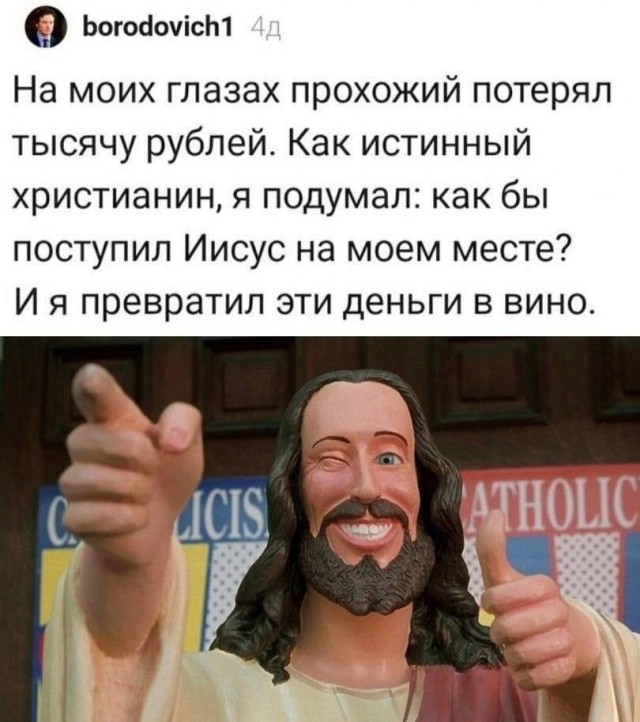 Слава Богу, я атеист 6