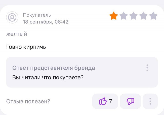 Когда жажда халявы затмила глаза и не читаешь описание