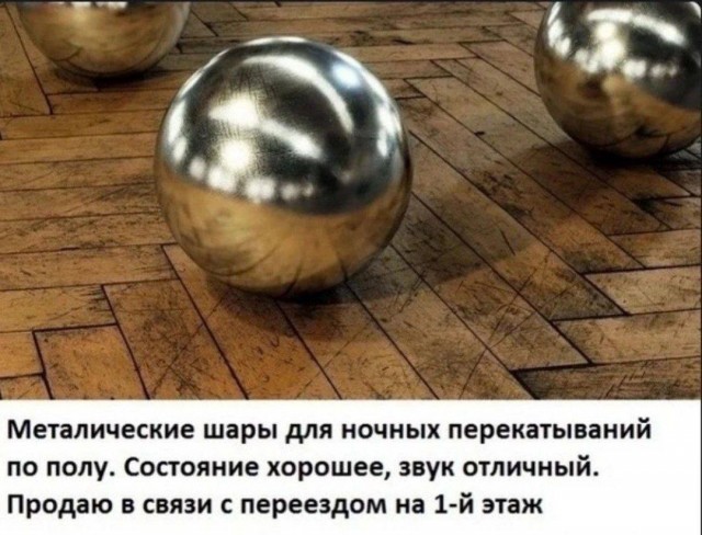 Как усмирить соседа