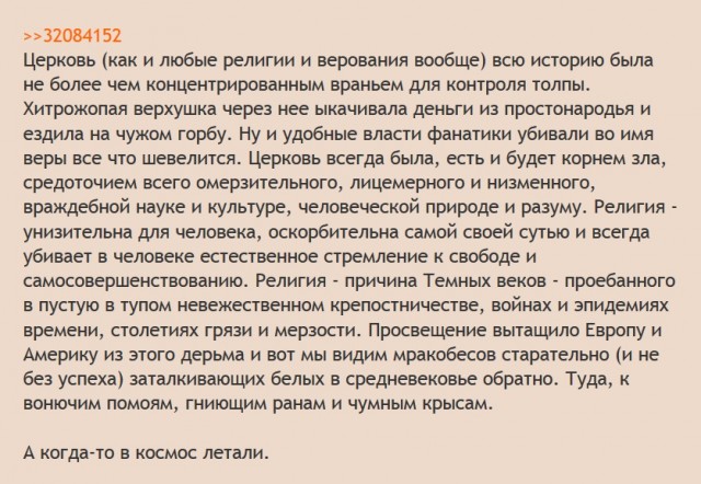 Нет гада страшней атеиста