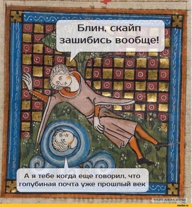 Страдающее Средневековье №не помню