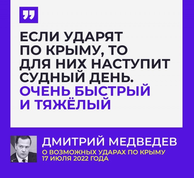 «Мы отомстим за каждого»