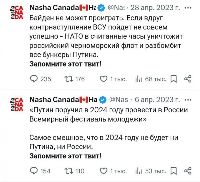 Запомните этот твит