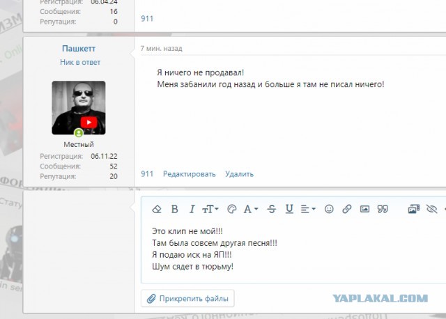 А я снова с вами друзья! (Пашкетт)