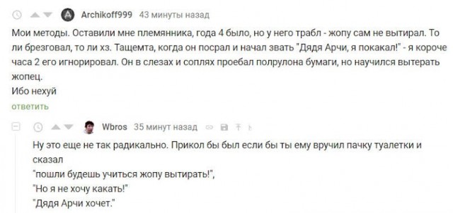 Забавные комментарии из социальных сетей (22.04.24)