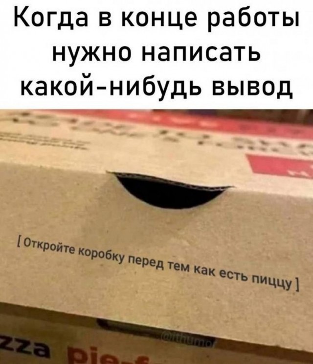 Нуштош 30.05.2024