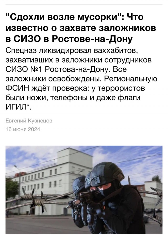 В праздник Курбан-Байрам осуждённые ИГИЛовцы захватили заложников