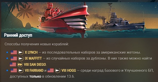 World of Warships - 10