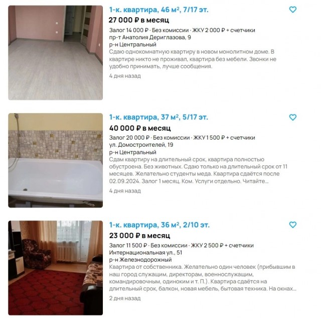 Кому война, а кому и мать родна. Съёмное жильё в Курске за последний месяц подорожало в 2 раза.