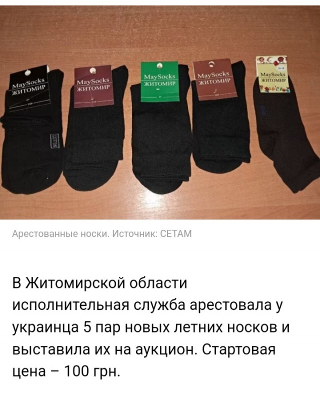 Таран на торгах⁠⁠