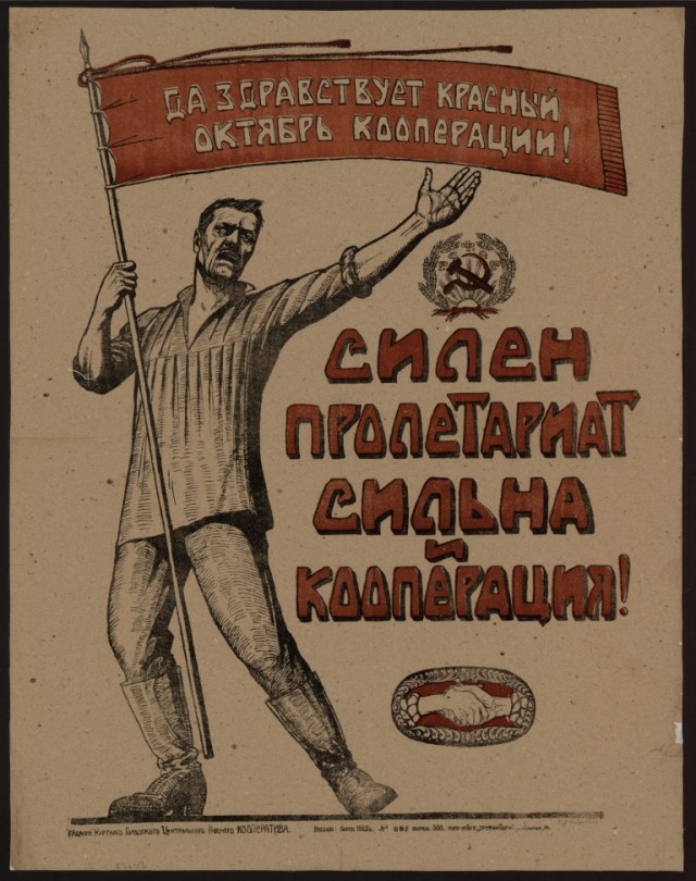 Плакаты СССР 20-х 40-х годов