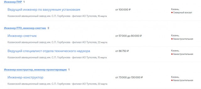 Из-за нехватки инженеров сорван выпуск Ту-214