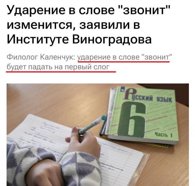 В московском метре внедряют новые нормы русского языка