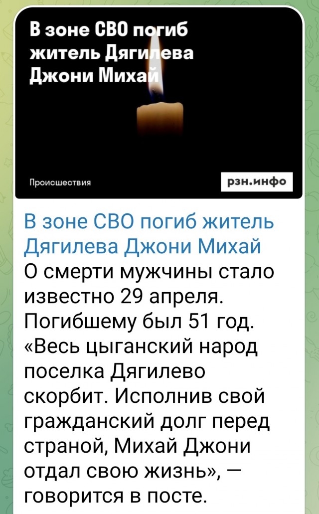 Про цыган