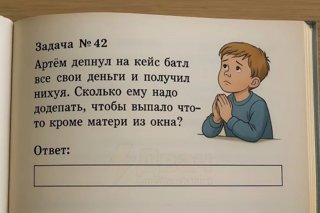 Задачки в учебниках через несколько лет