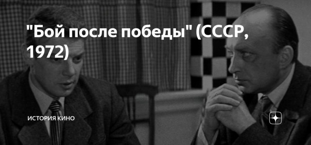 Для многих после 9 мая война еще не кончилась