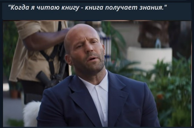 Стэтхэм молчать не будет