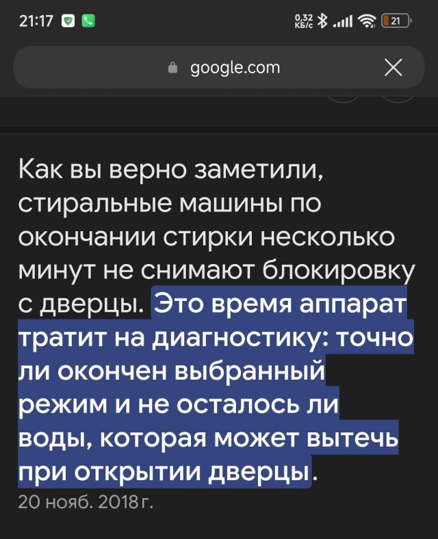Тайна двери