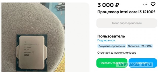 Продаю видеокарту и процессор