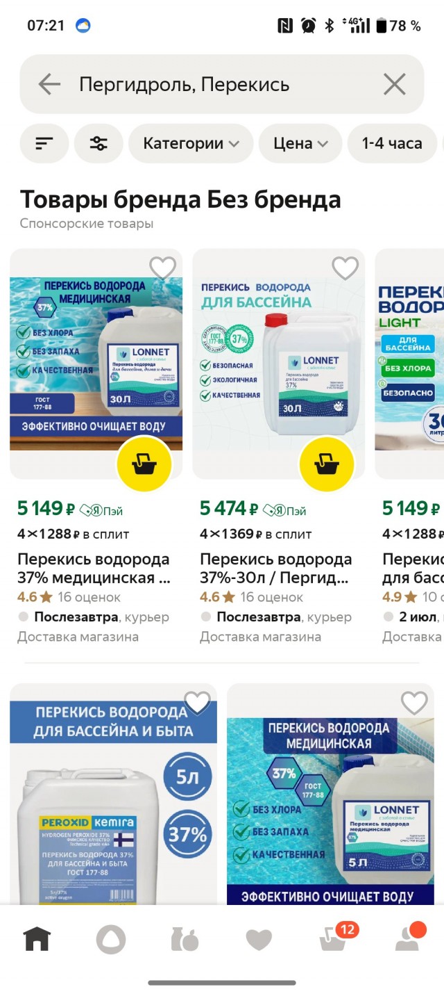 Уроженка Украины задержана во время сбора взрывного устройства в палатке в Ярославской области