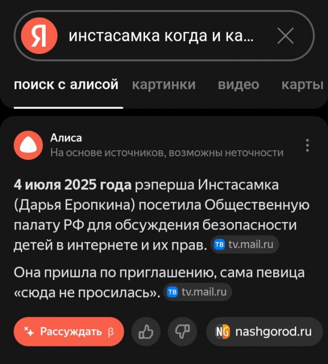 Перспективный политик от «Единой России» Инстасамка (Дарья Еропкина) не может больше молчать и переходит к действиям: