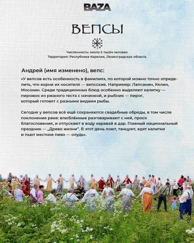 9 августа — Международный день коренных народов мира