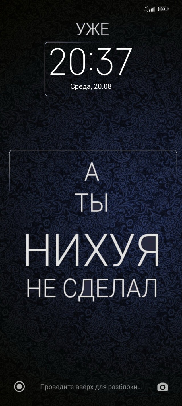 А какие у вас обои на рабочем столе телефона?