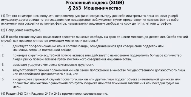 Тарелочница и европейские ценности