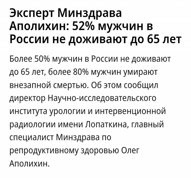Врач о возможности россиян дожить до 120 лет