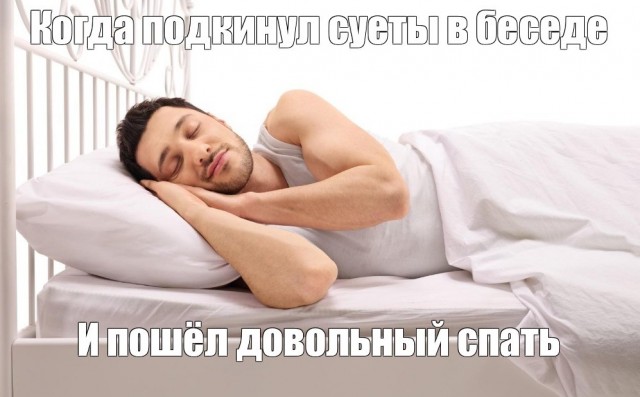 Как я провёл утро.