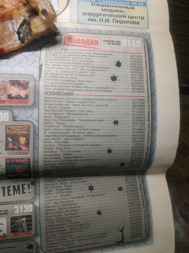 Старая газета