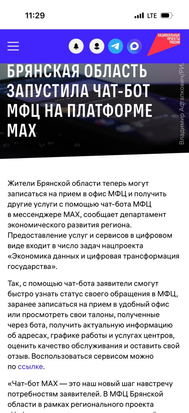 Максификация страны