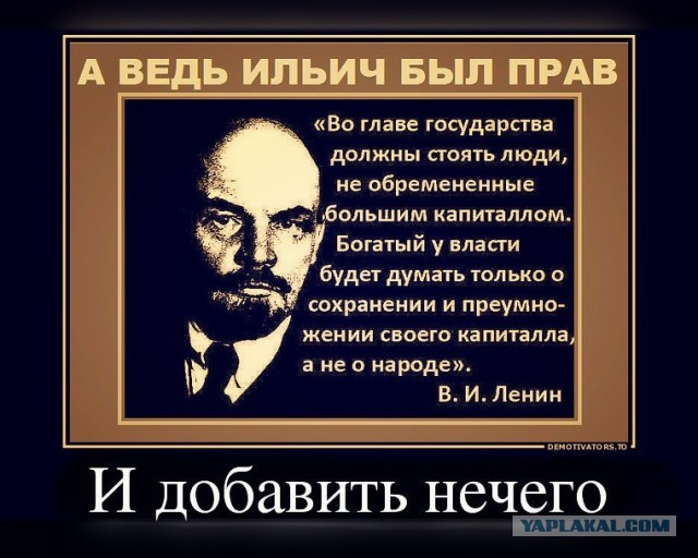 «Вне социализма нет спасения человечеству от войн, от голода, от гибели ещё миллионов и миллионов людей» (Ленин)
