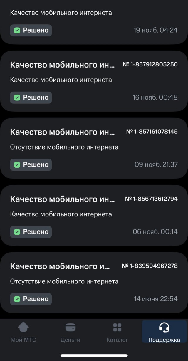 А давайте и я вам расскажу об ограничении интернета. МТС.