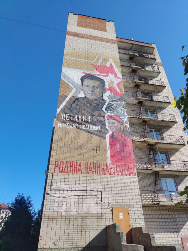 В погоне за муралом