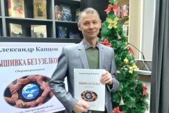 Новая книга.