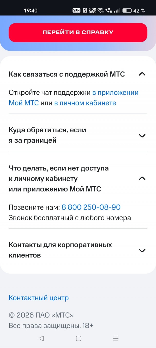 Картельный сговор ОпСоСов