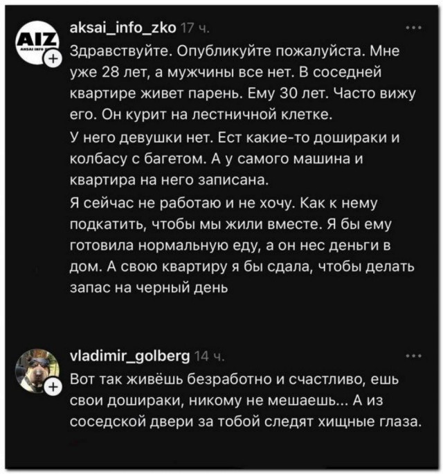 Маленькая пятница 21.01